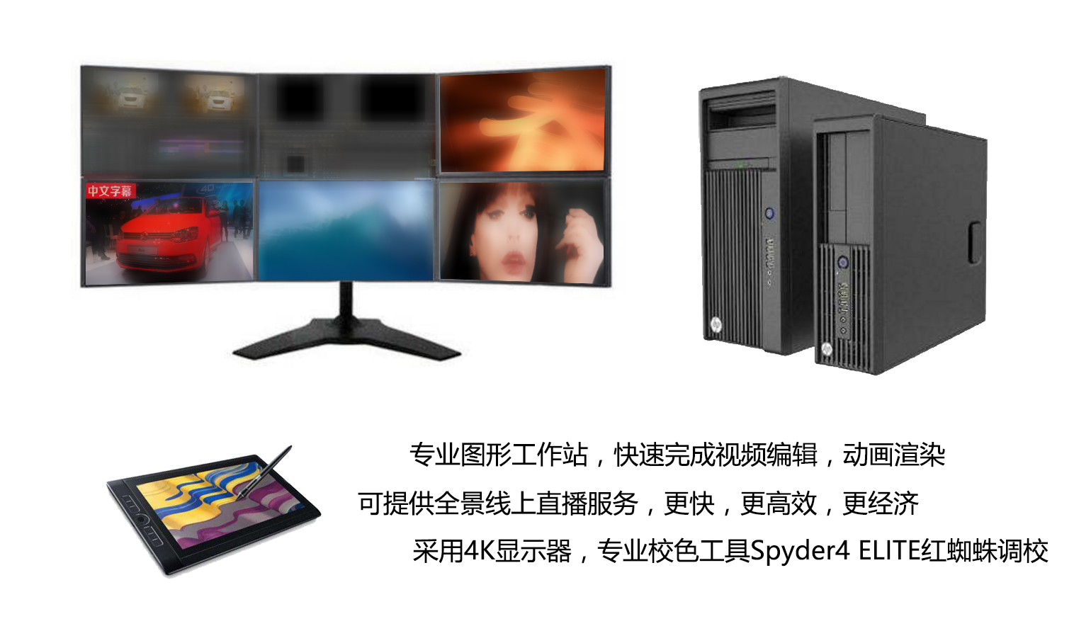 专业显示器,图形工作站
