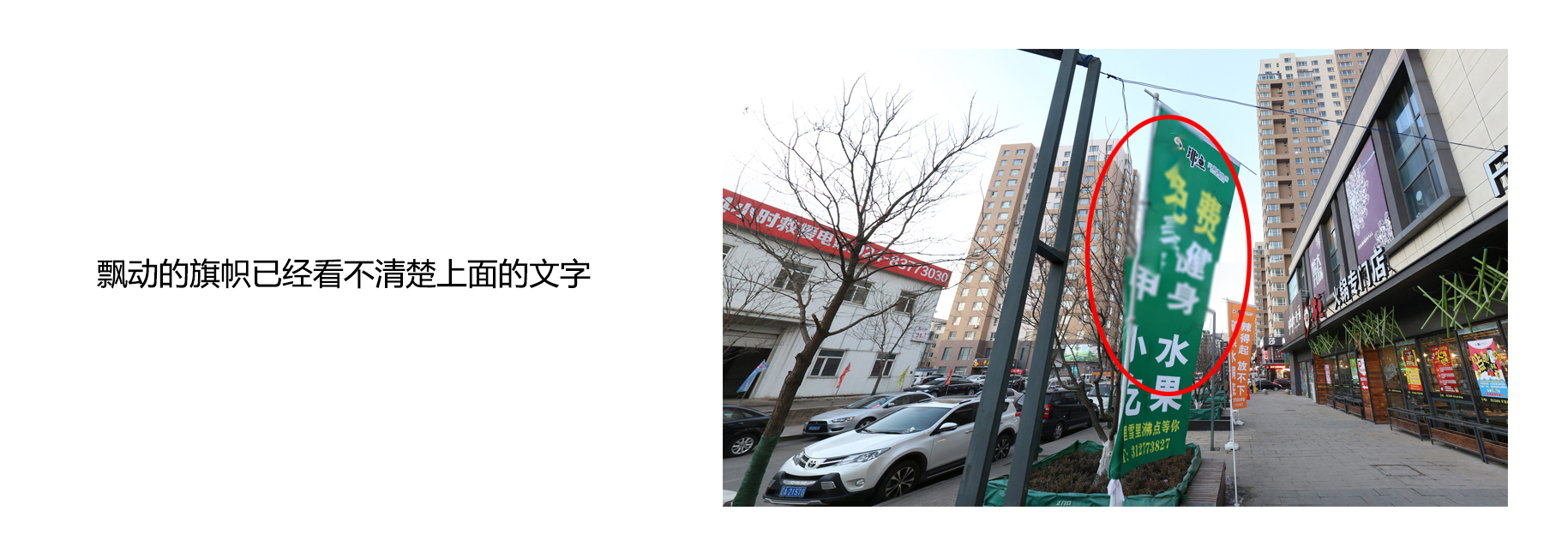 720全景照片拍摄,移动的旗帜拼接失败