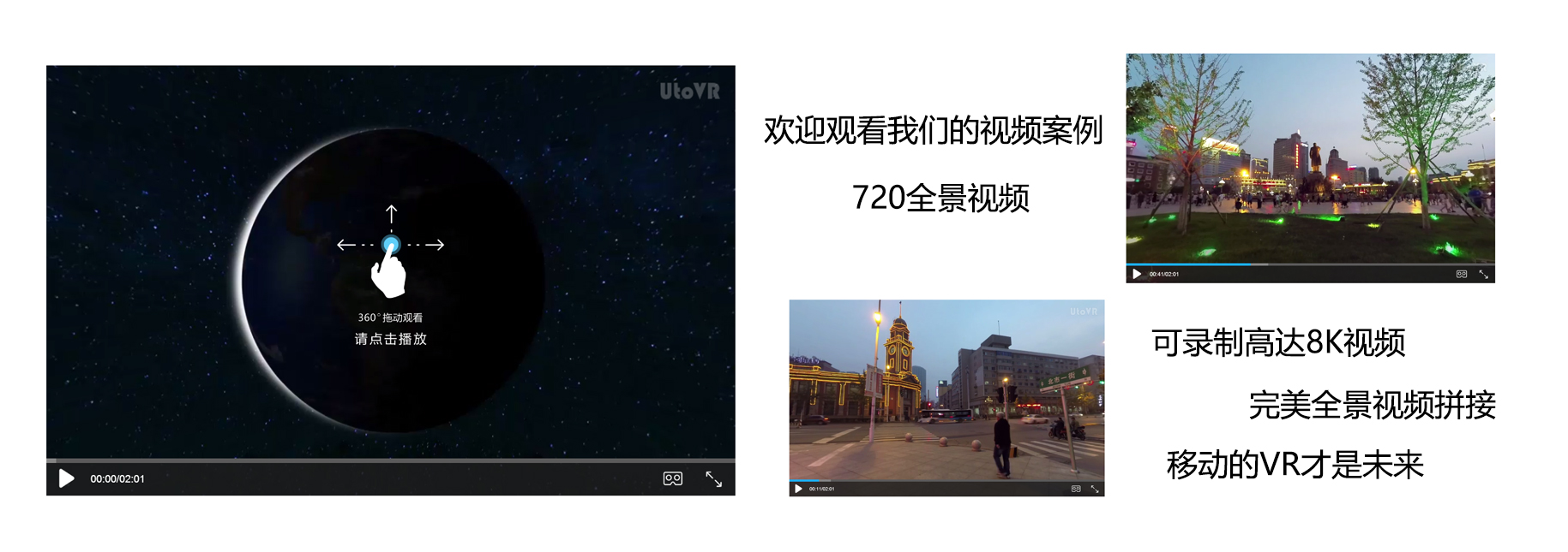 沈阳全景网修片技术如何,请看我们的VR全景视频修片案例
